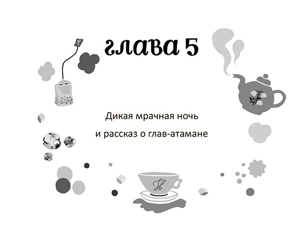 Разбойниковы и разбойничья песнь Разбойниковы и разбойничья песнь