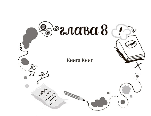 Разбойниковы и разбойничья песнь Разбойниковы и разбойничья песнь