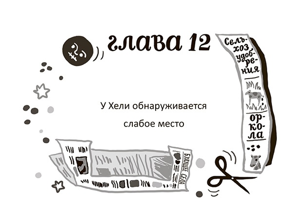 Разбойниковы и разбойничья песнь Разбойниковы и разбойничья песнь