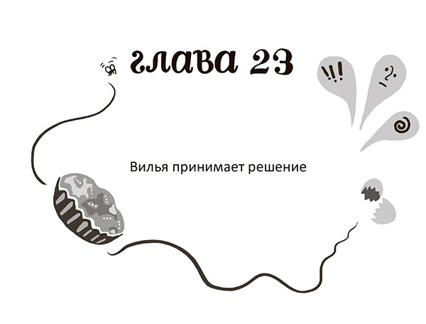 Разбойниковы и разбойничья песнь Разбойниковы и разбойничья песнь