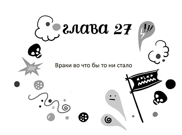 Разбойниковы и разбойничья песнь Разбойниковы и разбойничья песнь