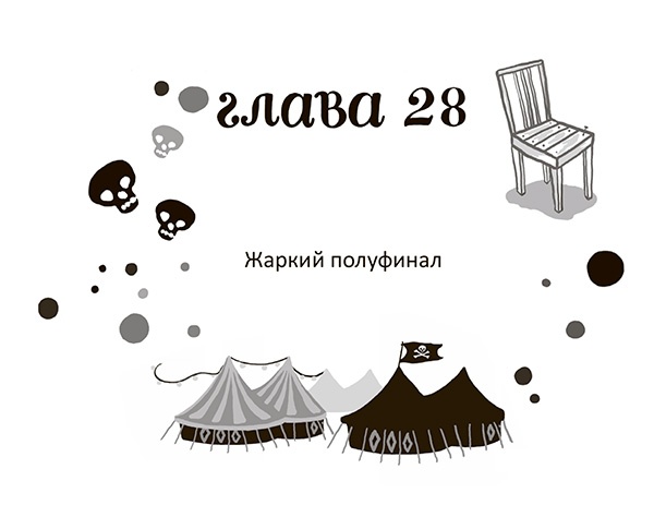 Разбойниковы и разбойничья песнь Разбойниковы и разбойничья песнь