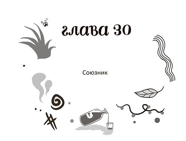 Разбойниковы и разбойничья песнь Разбойниковы и разбойничья песнь