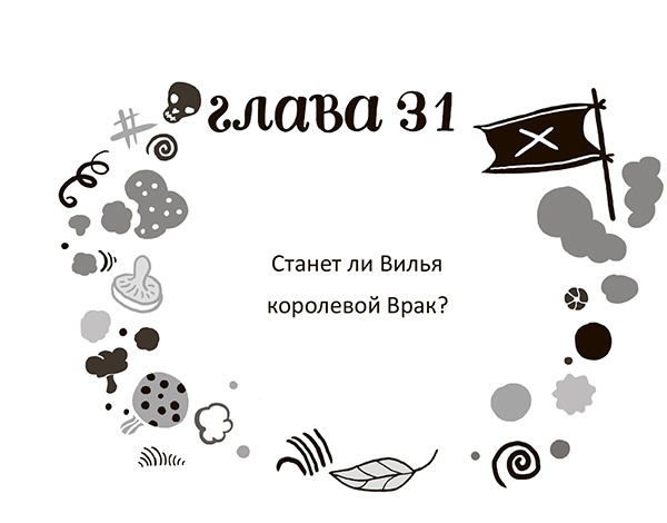 Разбойниковы и разбойничья песнь Разбойниковы и разбойничья песнь