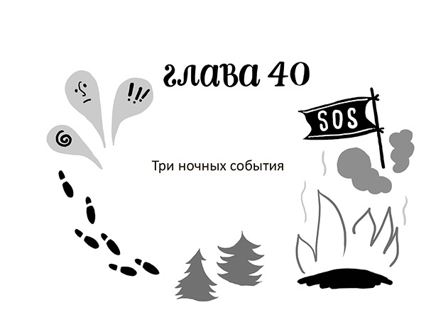 Разбойниковы и разбойничья песнь Разбойниковы и разбойничья песнь