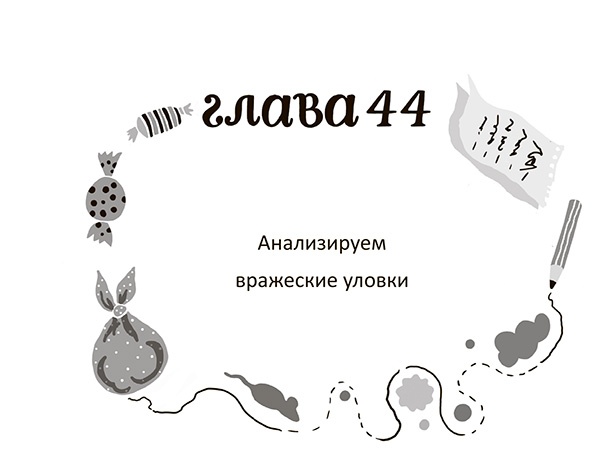 Разбойниковы и разбойничья песнь Разбойниковы и разбойничья песнь