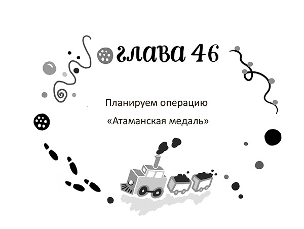 Разбойниковы и разбойничья песнь Разбойниковы и разбойничья песнь