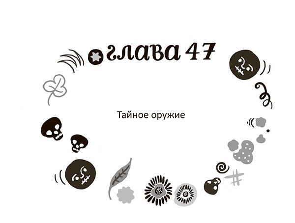 Разбойниковы и разбойничья песнь Разбойниковы и разбойничья песнь