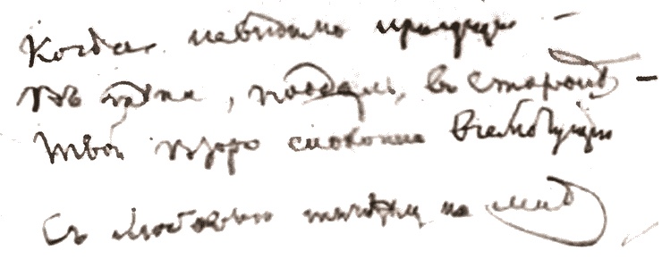 Тютчев Тютчев