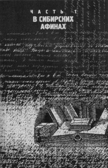 Еврейский камень, или Собачья жизнь Эренбурга Еврейский камень, или Собачья жизнь Эренбурга