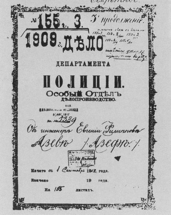 Азеф Азеф