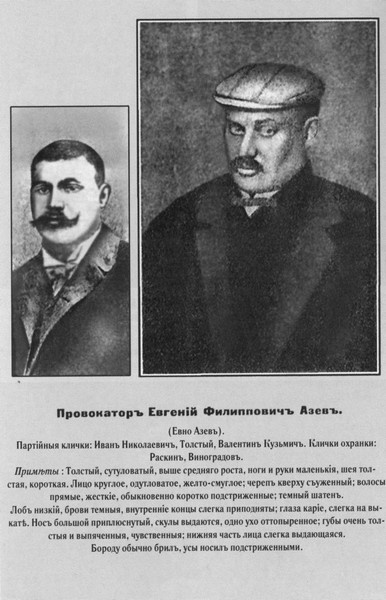 Азеф Азеф