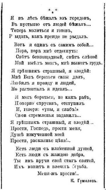 Зодчий. Жизнь Николая Гумилева Зодчий. Жизнь Николая Гумилева