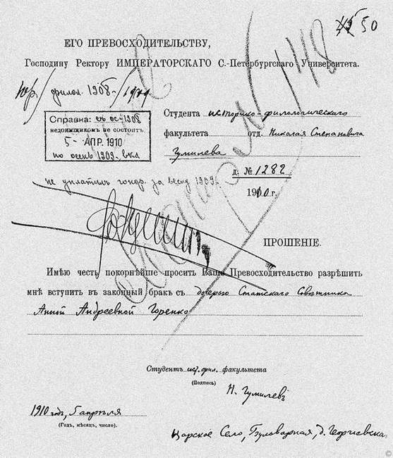 Зодчий. Жизнь Николая Гумилева Зодчий. Жизнь Николая Гумилева