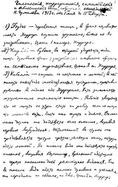 Зодчий. Жизнь Николая Гумилева Зодчий. Жизнь Николая Гумилева