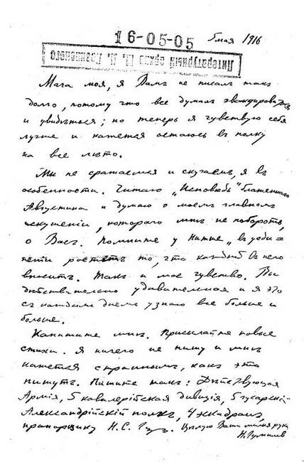 Зодчий. Жизнь Николая Гумилева Зодчий. Жизнь Николая Гумилева