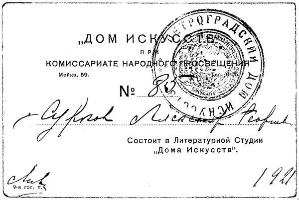 Зодчий. Жизнь Николая Гумилева Зодчий. Жизнь Николая Гумилева