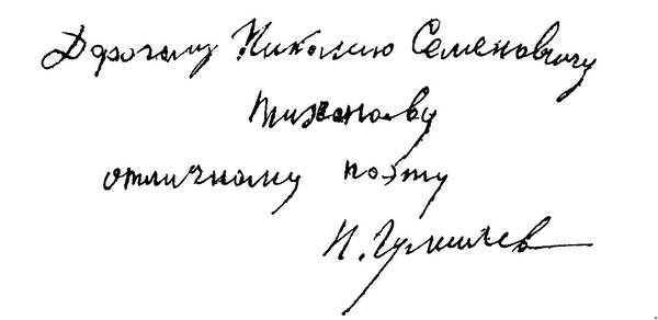 Зодчий. Жизнь Николая Гумилева Зодчий. Жизнь Николая Гумилева