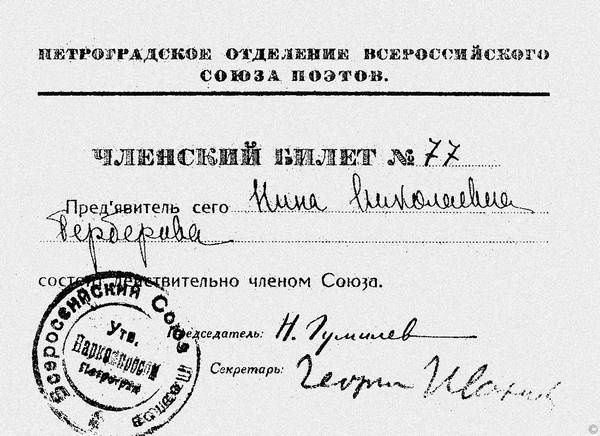 Зодчий. Жизнь Николая Гумилева Зодчий. Жизнь Николая Гумилева