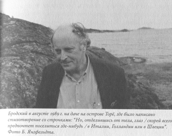 Язык есть Бог. Заметки об Иосифе Бродском Язык есть Бог. Заметки об Иосифе Бродском