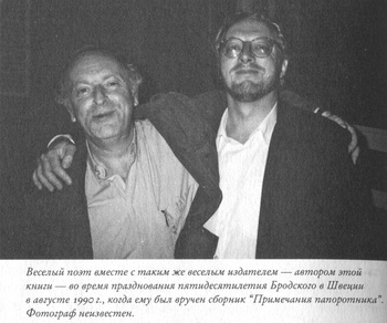 Язык есть Бог. Заметки об Иосифе Бродском Язык есть Бог. Заметки об Иосифе Бродском