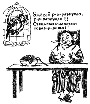 Книга про еду Книга про еду