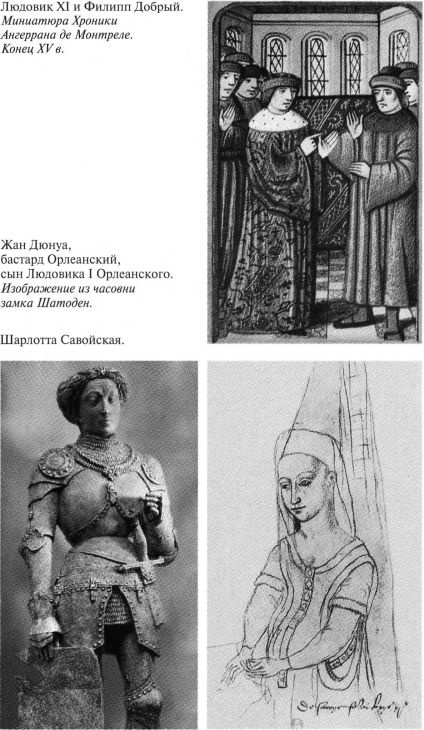 Людовик XI Людовик XI