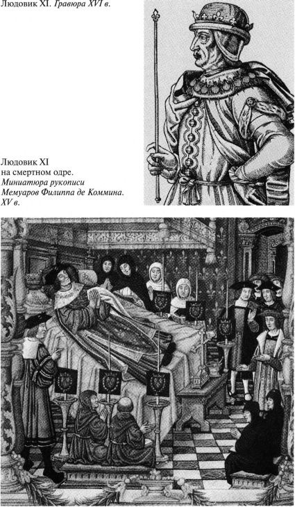 Людовик XI Людовик XI