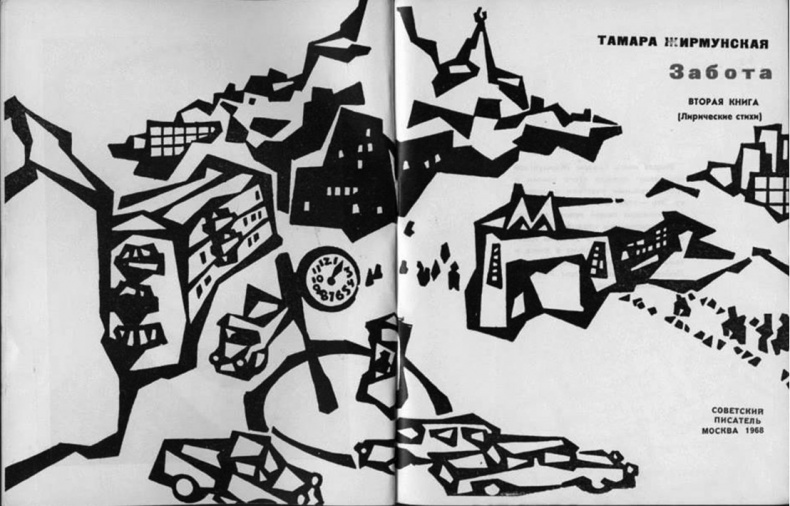 Художник Оскар Рабин. Запечатленная судьба Художник Оскар Рабин. Запечатленная судьба