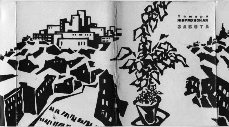 Художник Оскар Рабин. Запечатленная судьба Художник Оскар Рабин. Запечатленная судьба