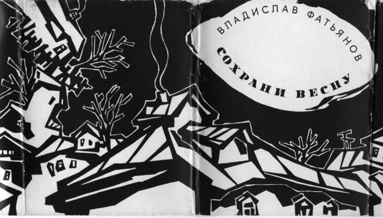 Художник Оскар Рабин. Запечатленная судьба Художник Оскар Рабин. Запечатленная судьба