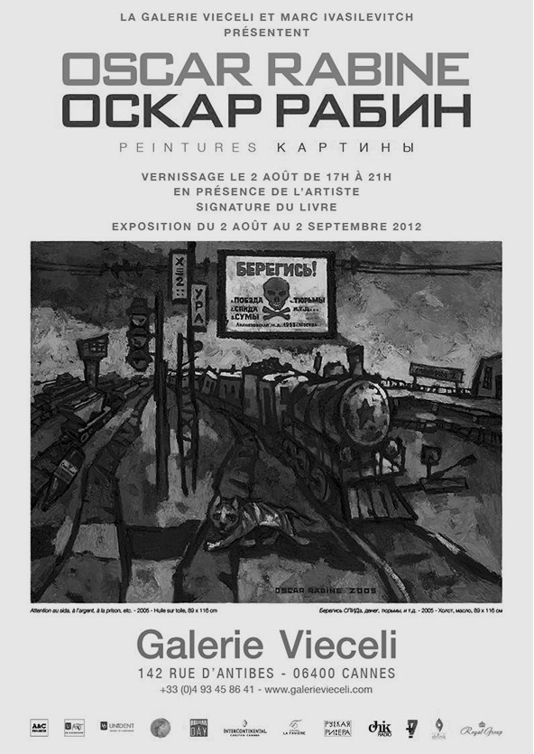 Художник Оскар Рабин. Запечатленная судьба Художник Оскар Рабин. Запечатленная судьба