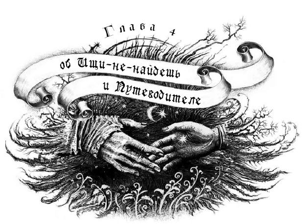 Путешествие в полночь Путешествие в полночь