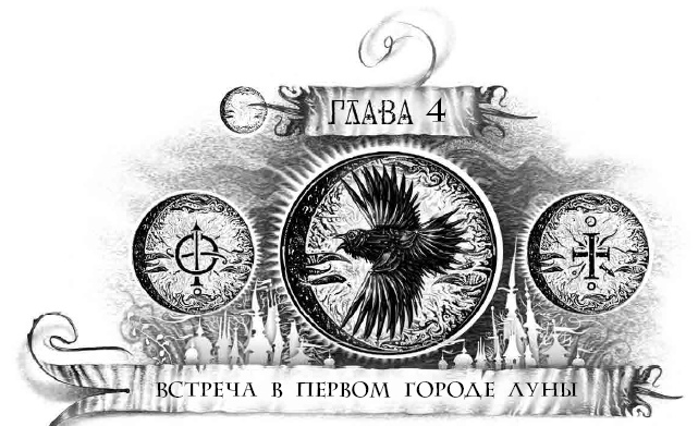 Трилунье. Острова Луны Трилунье. Острова Луны