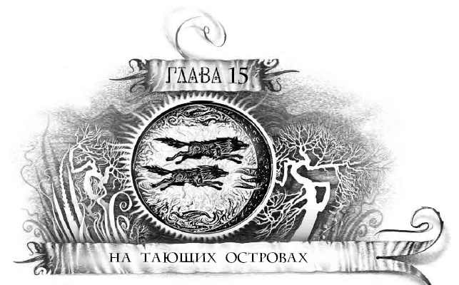 Трилунье. Острова Луны Трилунье. Острова Луны