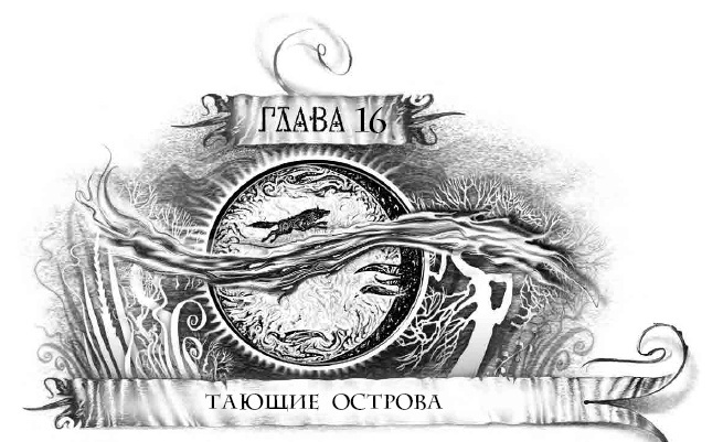 Трилунье. Острова Луны Трилунье. Острова Луны