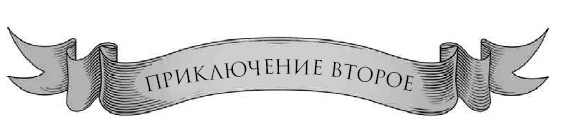 Лис Улисс. 5. Лис Улисс и долгая зима Лис Улисс. 5. Лис Улисс и долгая зима