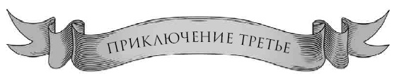 Лис Улисс. 5. Лис Улисс и долгая зима Лис Улисс. 5. Лис Улисс и долгая зима