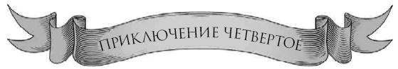 Лис Улисс. 5. Лис Улисс и долгая зима Лис Улисс. 5. Лис Улисс и долгая зима