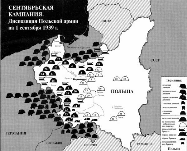 Польская армия. 1939-1945 Польская армия. 1939-1945