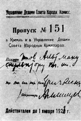 Стражи Кремля. От "охранки" до 9 - го управления КГБ Стражи Кремля. От "охранки" до 9 - го управления КГБ