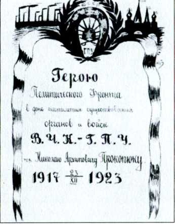 Супермены Сталина. Диверсанты Страны Советов Супермены Сталина. Диверсанты Страны Советов