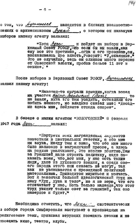 Атеисты в мундирах. Советские спецслужбы и религиозная сфера Украины Атеисты в мундирах. Советские спецслужбы и религиозная сфера Украины