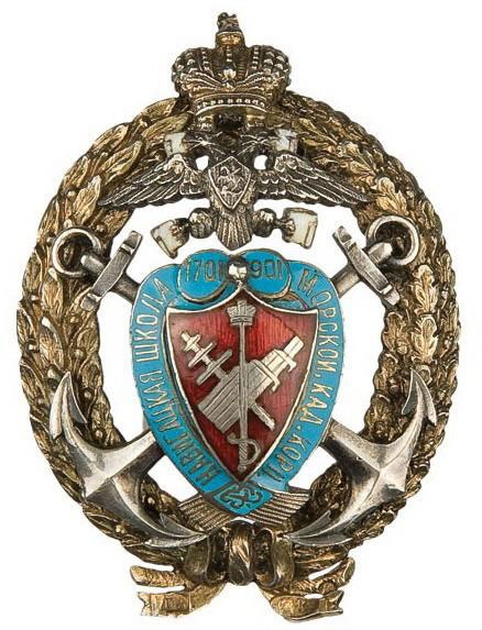 Вице-адмирал Чухнин Вице-адмирал Чухнин