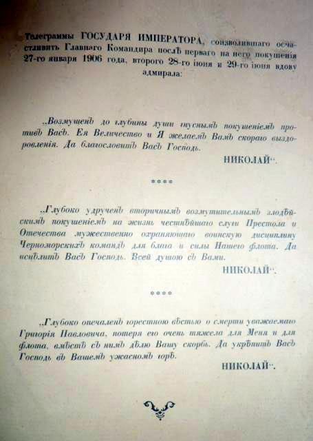 Вице-адмирал Чухнин Вице-адмирал Чухнин