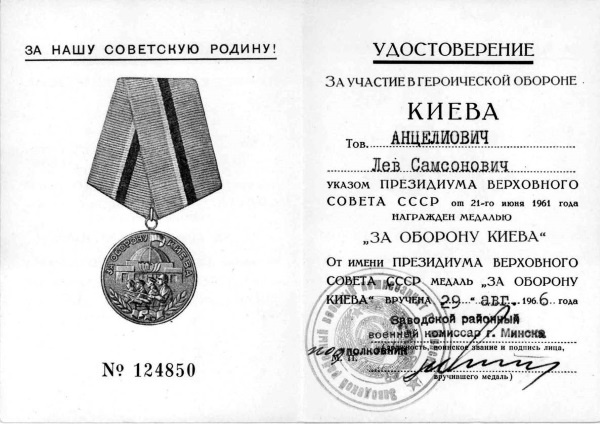 891 день в пехоте 891 день в пехоте