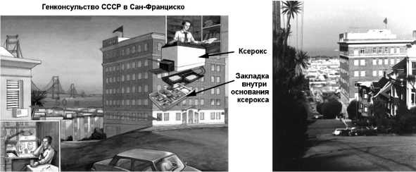 Шпионский арсенал. История оперативной техники спецслужб Шпионский арсенал. История оперативной техники спецслужб
