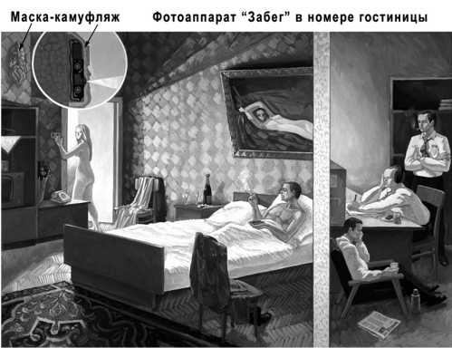 Шпионский арсенал. История оперативной техники спецслужб Шпионский арсенал. История оперативной техники спецслужб