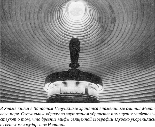 Иерусалим. Один город, три религии Иерусалим. Один город, три религии
