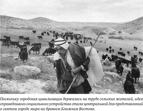 Иерусалим. Один город, три религии Иерусалим. Один город, три религии